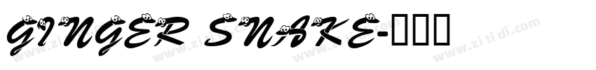 ginger snake字体转换